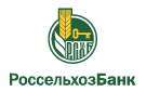 Банк Россельхозбанк в Левокумском